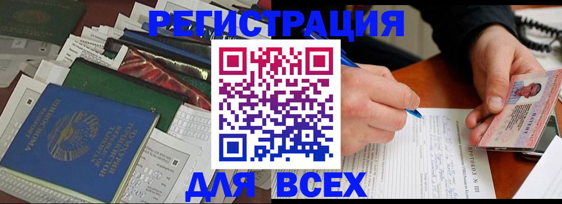 прописка поиск в Барыше