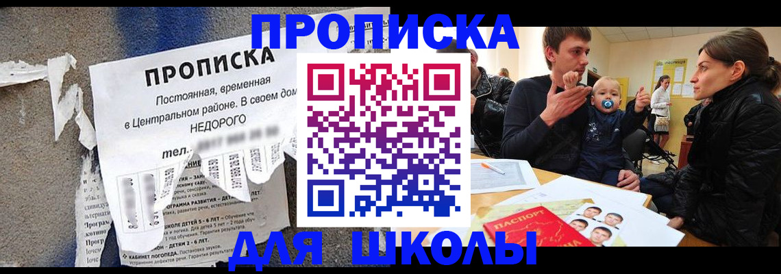 временная регистрация в Барыше